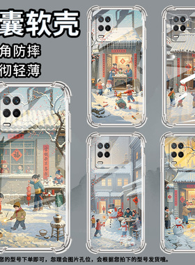 适用Realme真我7Pro手机壳真我95GSpeed高级感Realme7Pro小孩放鞭炮气囊壳真我9i时尚Realme真我8Pro保护套