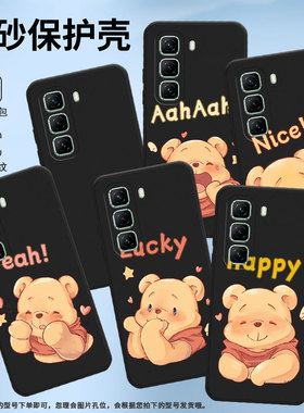 适用传音InfinixHot50Pro+手机壳高级Hot50Pro商务X6525萌熊InfinixHot50磨砂壳Hot50Pro超薄保护套