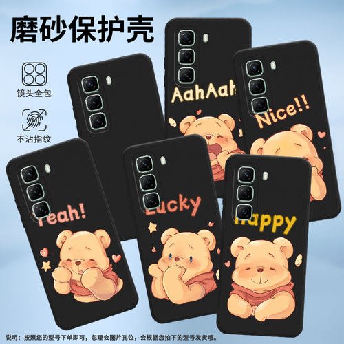 适用传音InfinixHot50Pro+手机壳高级Hot50Pro商务X6525萌熊InfinixHot50磨砂壳Hot50Pro超薄保护套