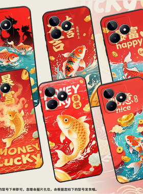 适用RealmeC30手机壳C65超薄RMX2180纯黑色C17防摔如意锦鲤真我C20软壳RMX3261保护套C25高级硅胶男女款