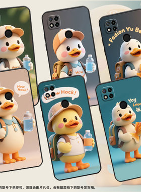 适用红米7手机壳7A防摔爆M1908C3IC全包Redmi10A卡通鸭子时尚9Power保护套红米10x/10C硅胶220233L2C软壳