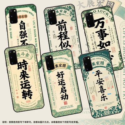 适用三星s8手机壳note20ultra超薄samsungs10e自强不息g973f全包边s10plus磨砂note8商务sm-n981b保护套