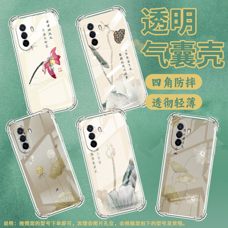 适用华为novaY60手机壳智选NZONES7Pro全包边华为novaY90高级感novaY70气囊壳华为novaY61盛开的莲花保护套