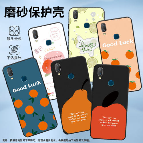 适用vivoY3手机壳雪梨柠檬Y3s简约Y71软壳V1818T商务Y81轻薄viviY90保护套V1813T全包边Y91C潮流Y95磨砂壳