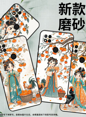 适用红米7手机壳7A防摔爆M1908C3IC全包边Redmi9柿子树下女孩时尚9Power保护套红米10x/10C硅胶220233L2C软壳