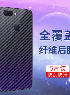 适用于OPPOR15手机后膜R15x防刮花OPPOR17半透明R17Pro软碳纤维背膜OPPO抗指纹全包防滑超薄后盖贴纸保护膜