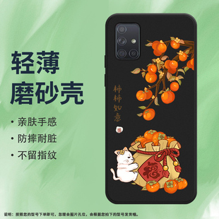 适用三星A71手机壳A72磨砂保护套A73全包边5G红梅花硅胶SM-A736B防摔梅有烦恼创意牡丹耐磨Galaxy商务软壳*