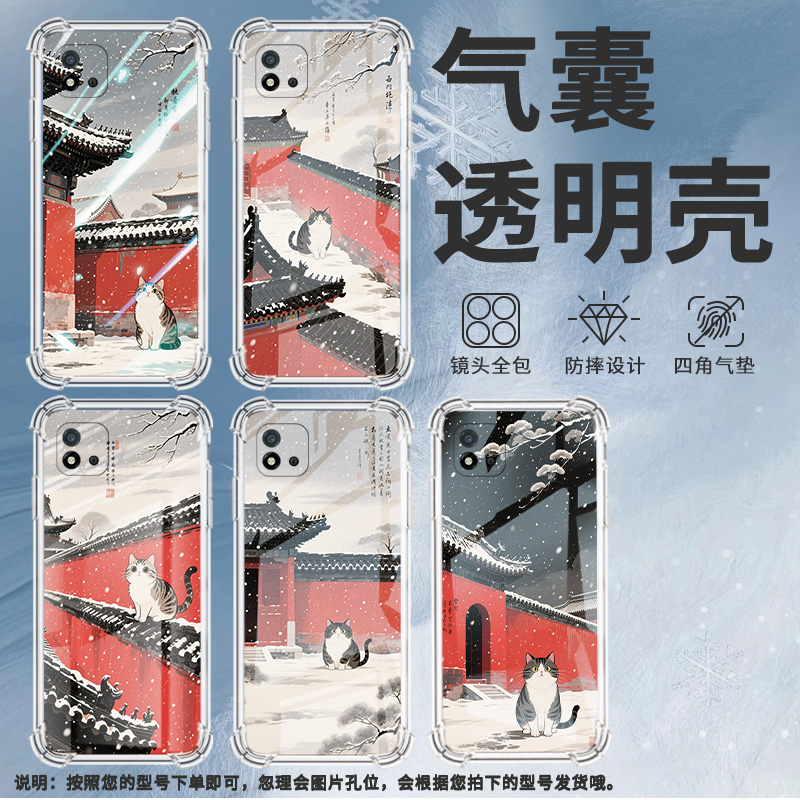 适用Realme真我C1手机壳RealmeC11男女款红墙黑瓦真我C12气囊壳RealmeC20全包边真我C20A防摔时尚保护套