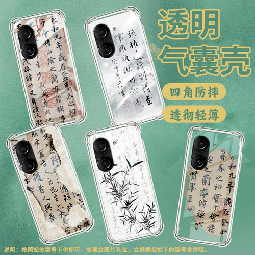 适用华硕ROG游戏手机2手机壳ROG游戏手机3防摔华硕ZenFone8晕染水墨画华硕Zenfone9气囊壳华硕ZenFone10保护