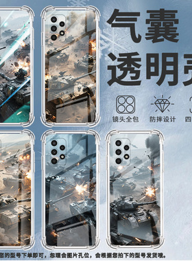 适用三星A23手机壳三星A12高级感三星A02S气囊壳三星A13Lite坦克混战三星A03Core全包边时尚保男女款护套