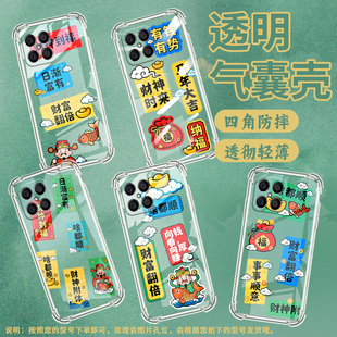 适用荣耀X5BPlus手机壳荣耀X8全包边荣耀X5Plus高级感HonorX7B财神到福荣耀GT气囊壳时尚商务简约保护套