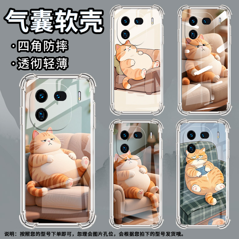 适用IQOO9Pro手机壳沙发上的橘猫时尚气囊壳IQOO8Pro高级感IQOO12Pro防摔IQOOZ9S硅胶IQOO10Pro商务保护套