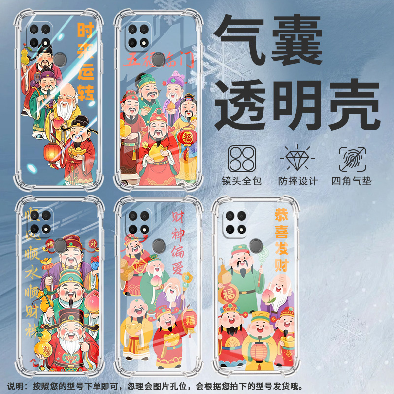 适用OPPOA5手机壳OPPOA11K防摔OPPOA17时尚财神偏爱潮流OPPOA9x气囊壳OPPOA16K中国风全包边硅胶男女款保护套
