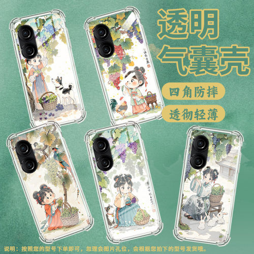 适用华硕ROG游戏手机3手机壳ROG游戏手机2防摔ZenFone10摘葡萄女孩华硕Zenfone9气囊壳华硕ZenFone8保护套