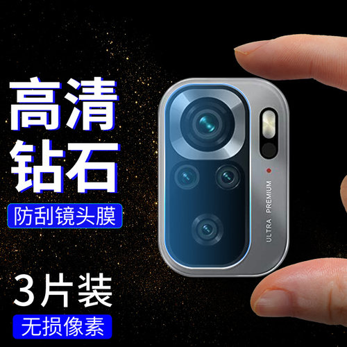 适用小米pocom5/m5s镜头膜