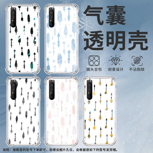 适用索尼Xperia1III手机壳Xperia1II全包边SonyXperia10IV防摔Xperia10III气囊壳Xperia10II全屏箭矢潮流保护