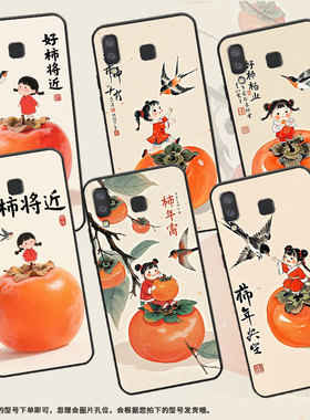 适用三星A7手机壳C9Pro防摔SamsungJ4Plus橙色大柿子SM-J610F三星A6s高级SM-G8870耐磨GalaxyA01Core保护套