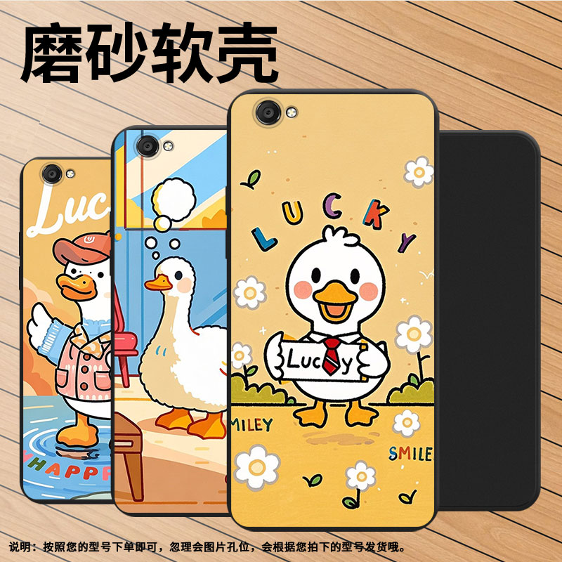 适用vivoY66i手机壳全包边商务卡通鸭子vivoV5Lite时尚磨砂壳vivoZ5x男女款viviZ1Pro超薄防摔潮流保护套