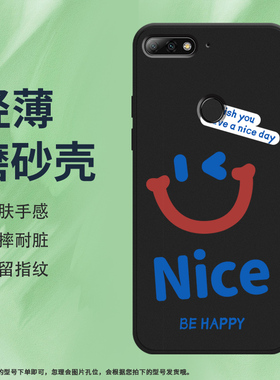 适用华为nova2Lite手机壳nova2青春版磨砂保护套全包边Happy大笑脸硅胶GoodLuck防摔HUAWEI创意中国风软壳*