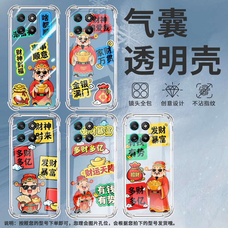 适用motog86气囊壳motog100国内四角防摔摩托罗拉g100pro手机壳motorolag86power中国风有钱有势保护套