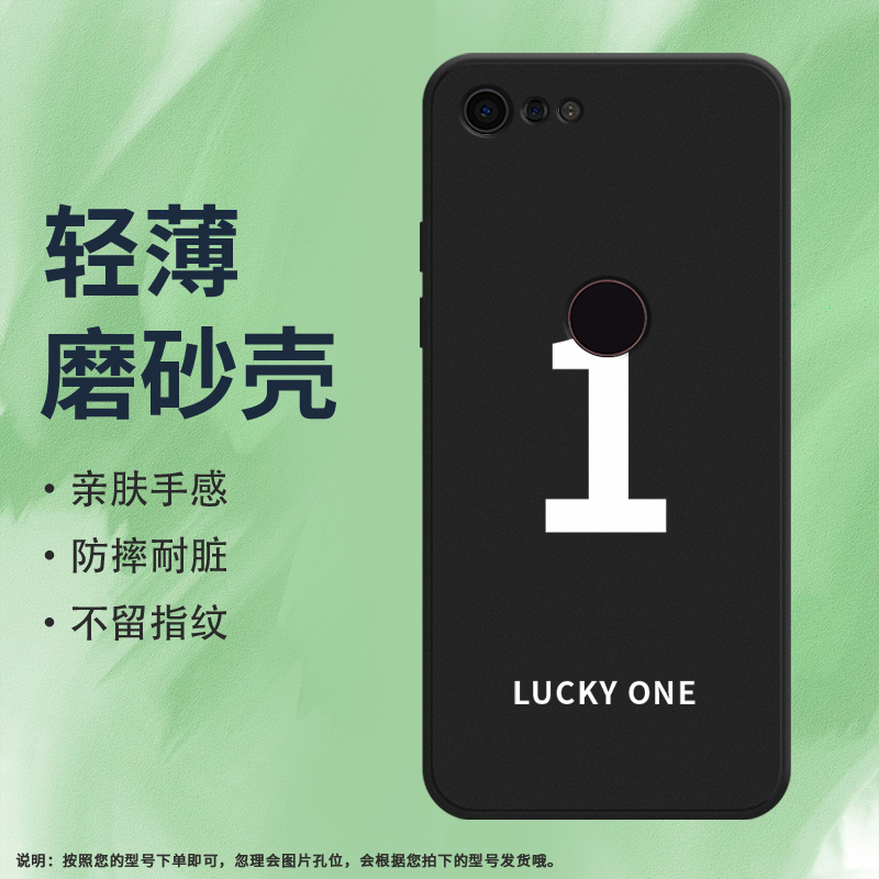 锤子坚果Pro2s硅胶ins风商务个性