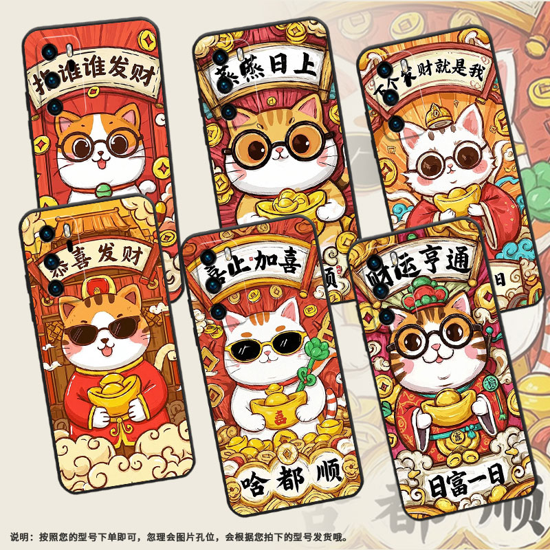 适用华为P9手机壳P40LiteVKY-L29恭喜发财全包HUAWEIP20保护套P30P20Lite简约ABR-AL60商务Pura70磨砂壳