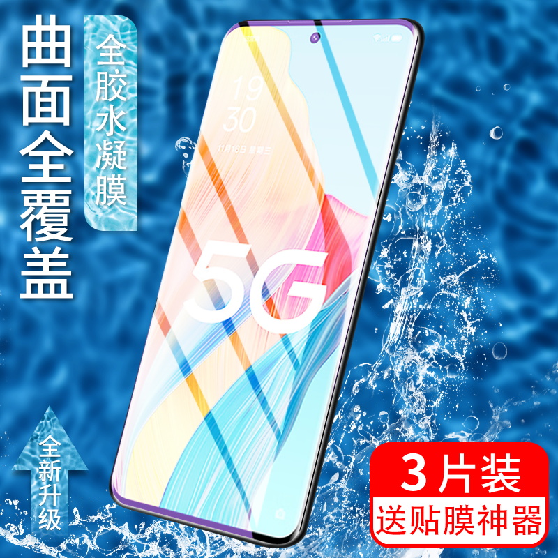 适用OPPOA1Pro水凝膜防摔