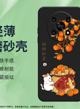 适用荣耀200Lite手机壳magic4Lite磨砂保护套全包边平安喜乐防摔牡丹时尚honor商务栀子花硅胶中国风软壳*