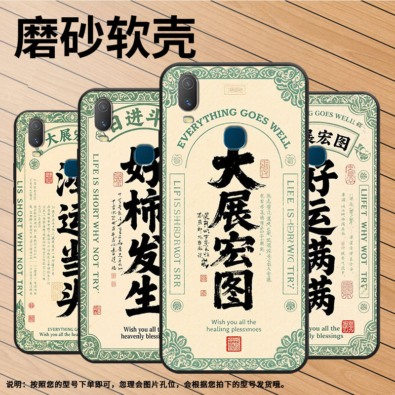 适用vivoY85手机壳好运满满Y3s简约Y71软壳V1818TY75s轻薄viviY90保护套V1813T全包边Y91C潮流Y95磨砂壳