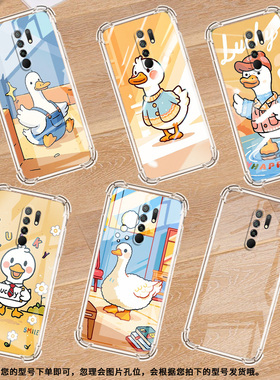 适用红米10Power手机气囊壳红米9Prime男女高级感红米10Prime+卡通鸭子手机壳Redmi9Activ四角防摔保护套