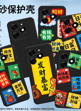 适用传音ItelP55手机壳全包边ItelP65商务时尚软壳日进斗金ItelPower70磨砂壳ItelA90中国风A6610L保护套