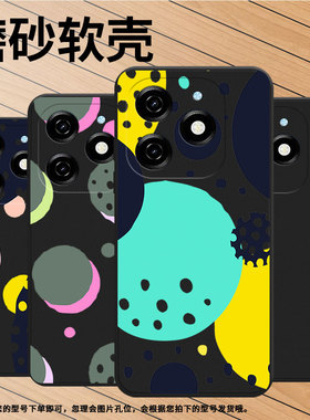 适用传音InfinixSmart9手机壳8Plus磨砂壳Smart8Pro创意几何全包边InfinixSmart8HD防摔Smart9HD保护套