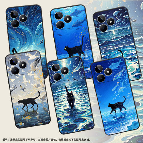 适用RealmeC30手机壳C65超薄RMX2180纯黑色C17防摔海面的黑猫真我C20软壳RMX3261保护套C25高级硅胶男女款