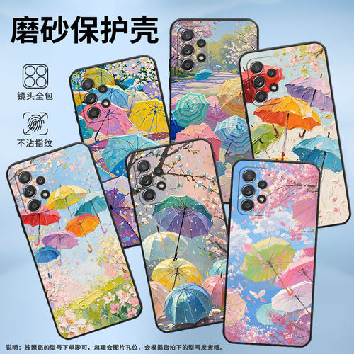 适用三星A40手机壳A42防摔A50s超薄SM-A516F保护套A52s一幅春日图时尚samsungA60全包边A70s耐磨SM-A715F软壳