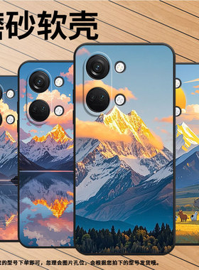 适用一加NordCE4手机壳Nord2T商务NordN10唯美风景GN2200硅胶OneplusNordCE耐磨CE2Lite全包CPH2467软壳
