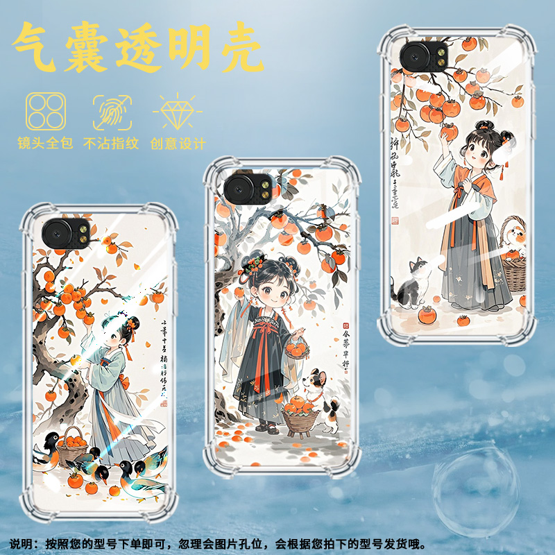 适用黑莓Key2气囊壳黑莓KEYone手机壳柿子树下女孩商务黑莓Key1四角防摔BlackBerry中国风BBB100-5包边保护套