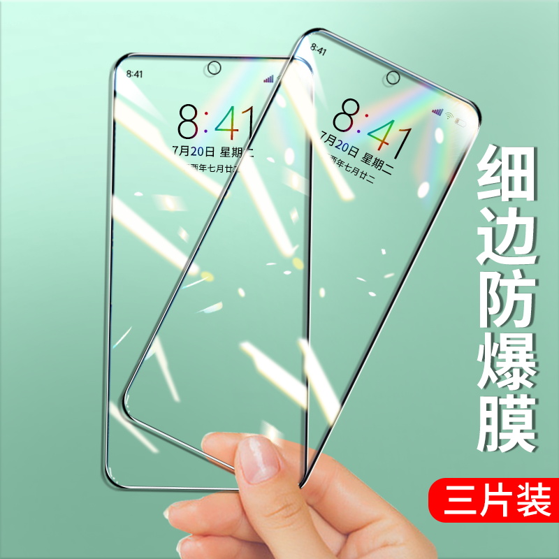 适用一加钢化膜全屏覆盖防摔钻石