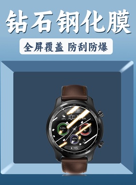 适用TicwatchPro5手表钢化膜标准Pro3全覆盖ProX防摔高清保护贴膜