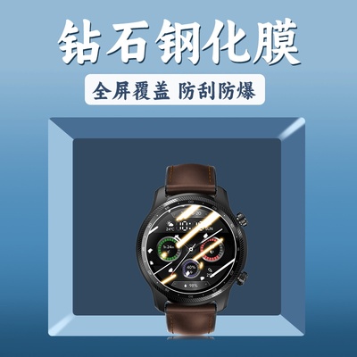 手表贴膜手表钢化膜保护膜水凝膜