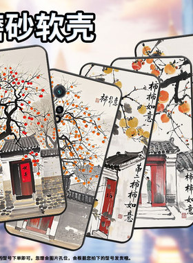 适用小米CC9手机壳CC9E全包M1803E1A超薄Xiaomi9SE黑色水墨柿子树小米9TPro/9Pro硅胶M2007J3SY时尚保护套