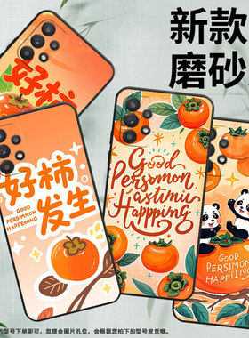 适用三星A22手机壳A20s高级SM-A226B细外壳samsungA23硅胶A31商务GalaxyA32个性SM-A356E保护套暖橙色渐变