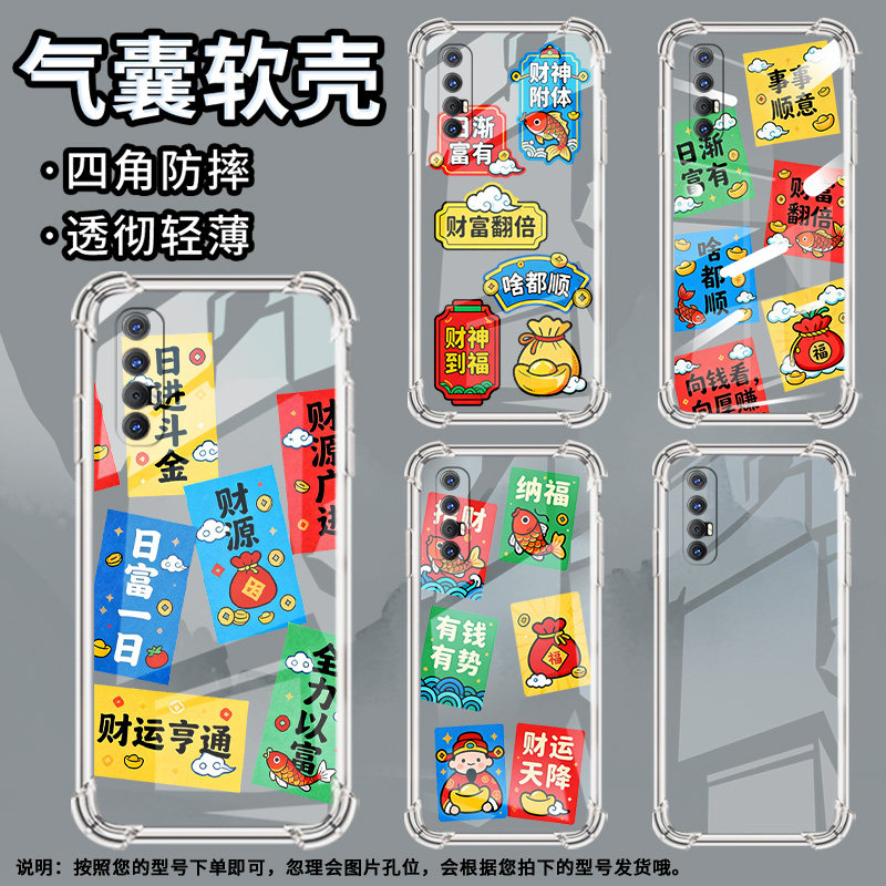 适用opporx17pro气囊手机壳0pp0r17neo中国风reno10xz00m四角防摔有钱有势手机壳reno3pro印度版保护套