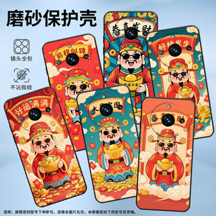 适用Realme10Pro手机壳RMX3687全包边真我12Pro+防摔爆恭喜发财Realme14Pro耐磨RMX3840商务13Pro保护套