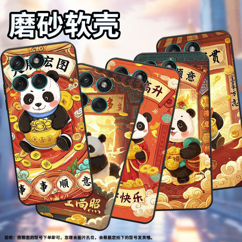 适用MOTOEdge60手机壳Edge60Fusion高级耐磨Motorola防摔摩托罗拉G56硅胶G86全包XT2527-2家财万贯保护套