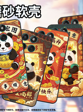 适用MOTOEdge60手机壳Edge60Fusion高级耐磨Motorola防摔摩托罗拉G56硅胶G86全包XT2527-2家财万贯保护套