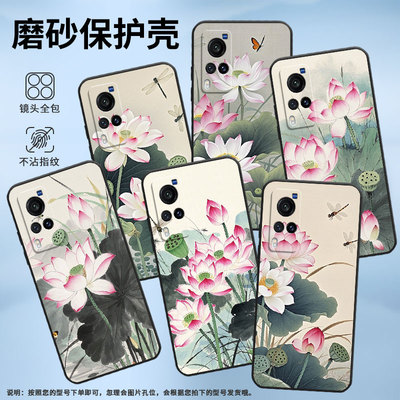 适用vivoX9手机壳X23幻彩版防摔V1938T超薄vivix27男女X23硅胶X20商务V2133A时尚X100s水墨荷花X80保护套