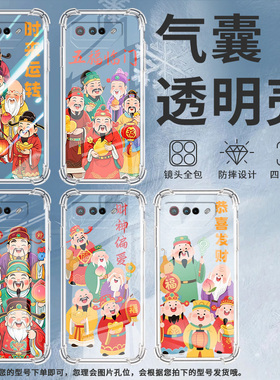 适用华硕ROG5手机壳ROGPhone7Ultimate诸事皆顺ROGPhone5Pro气囊壳ROG游戏手机9Pro全包边Zenfone7男女款保护