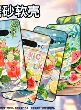 适用谷歌PixeL6Pro手机壳GLUOG不掉色GooglePixel7Pro保护套GP4BC西瓜饮水PixeL6Pro全包边高级简约磨砂壳