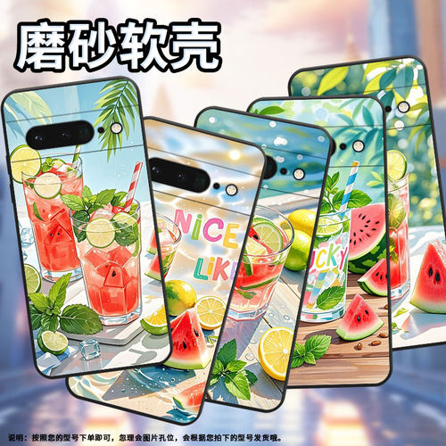 适用谷歌PixeL6Pro手机壳GLUOG不掉色GooglePixel7Pro保护套GP4BC西瓜饮水PixeL6Pro全包边高级简约磨砂壳