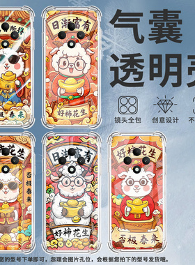 适用OPPOReno11F手机壳男女款OPPOReno12FS防摔OPPOReno12F好柿花生OPPOReno13气囊壳OPPOReno13FS保护套